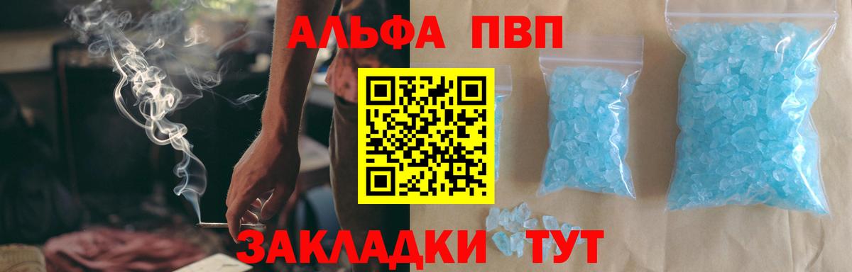 Свободный  А ПВП Соль  Альфа ПВП СК  APVP мука  Вход с VPN 
