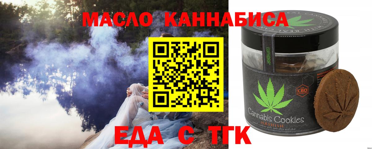 Cannafood марихуана  Вход с VPN  Свободный 