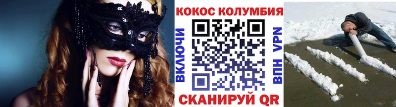 купить   гидра ТОР  КОКАИН Эквадор  Свободный 