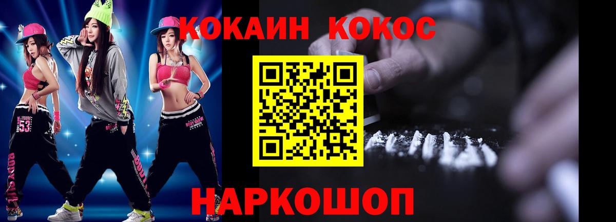 КОКАИН FishScale Свободный