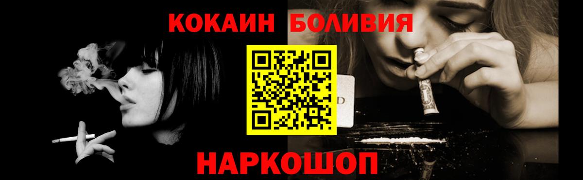 Свободный  Cocaine Боливия  где купить наркоту  Вход с VPN  Cocaine Перу  COCAIN 