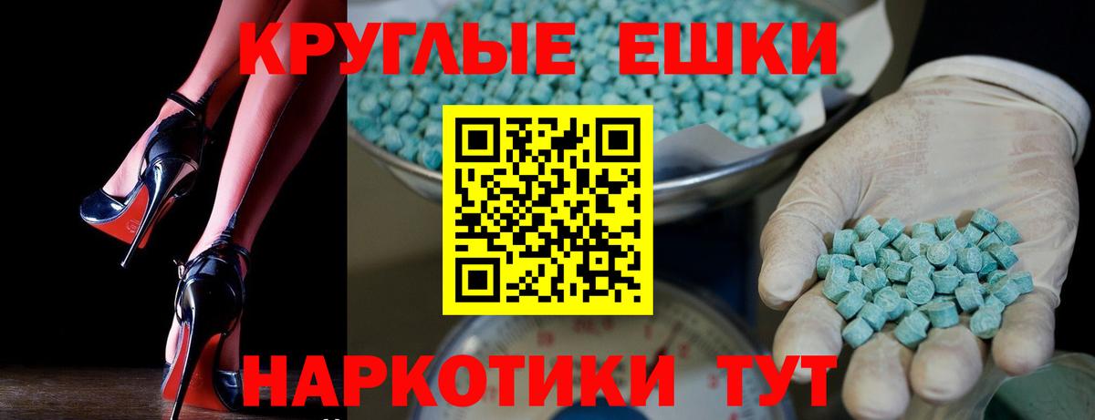 ЭКСТАЗИ  ЭКСТАЗИ VHQ  магазин    Ecstasy 99%  Свободный  Вход с VPN 