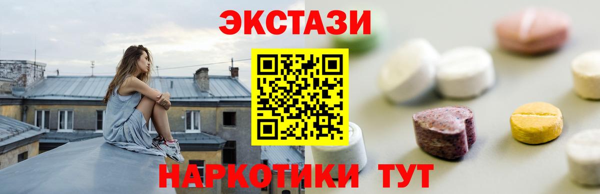 Экстази круглые Свободный