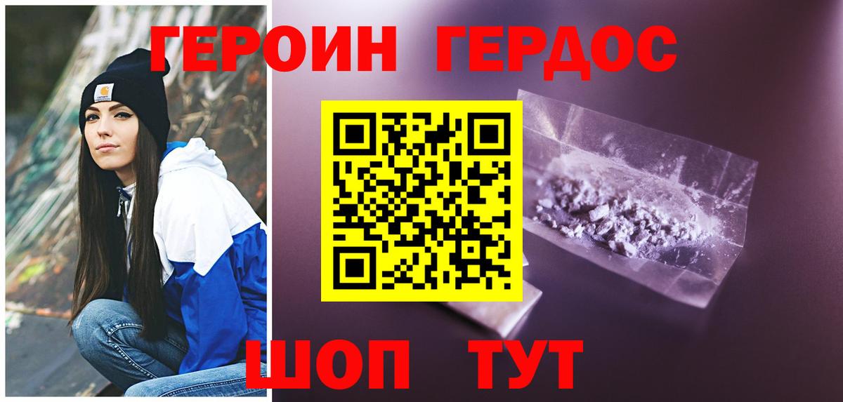 Свободный  Героин герыч  Вход с VPN 