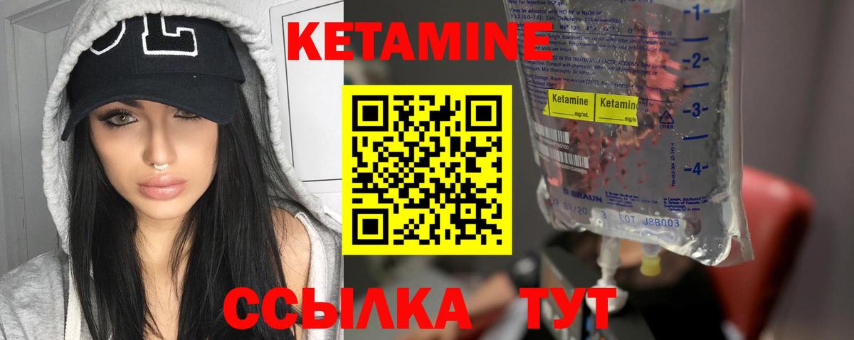 Кетамин VHQ  Вход с VPN  Свободный  КЕТАМИН ketamine 