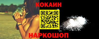 кокаин премиум Комсомольск-на-Амуре