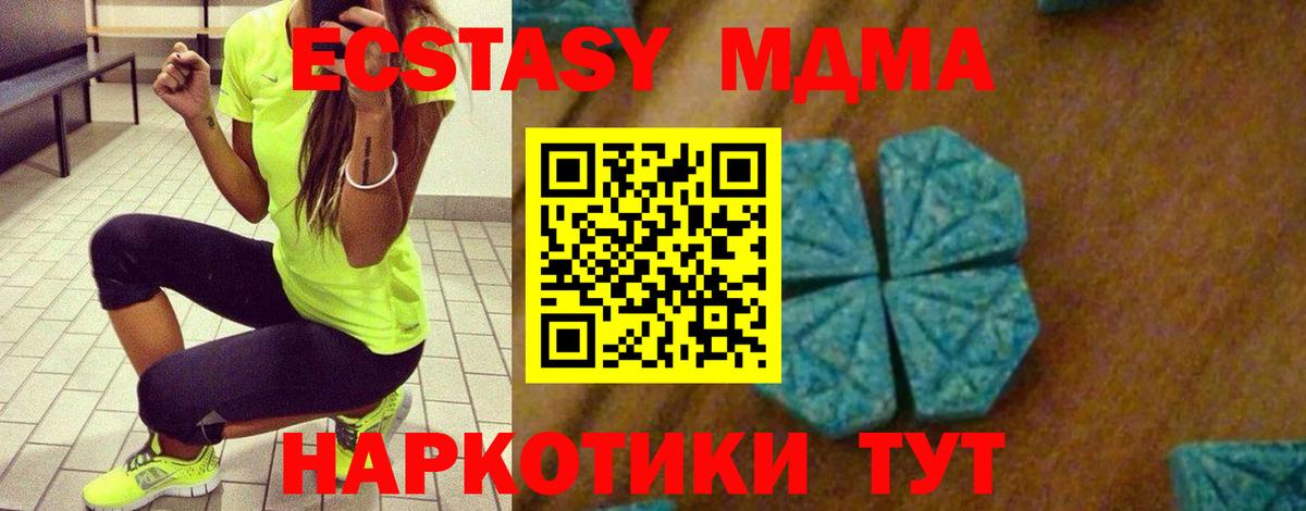МДМА Molly  Вход с VPN  МДМА  Свободный 