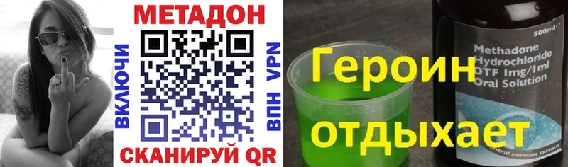 купить наркотики сайты  Свободный  МЕТАДОН VHQ 