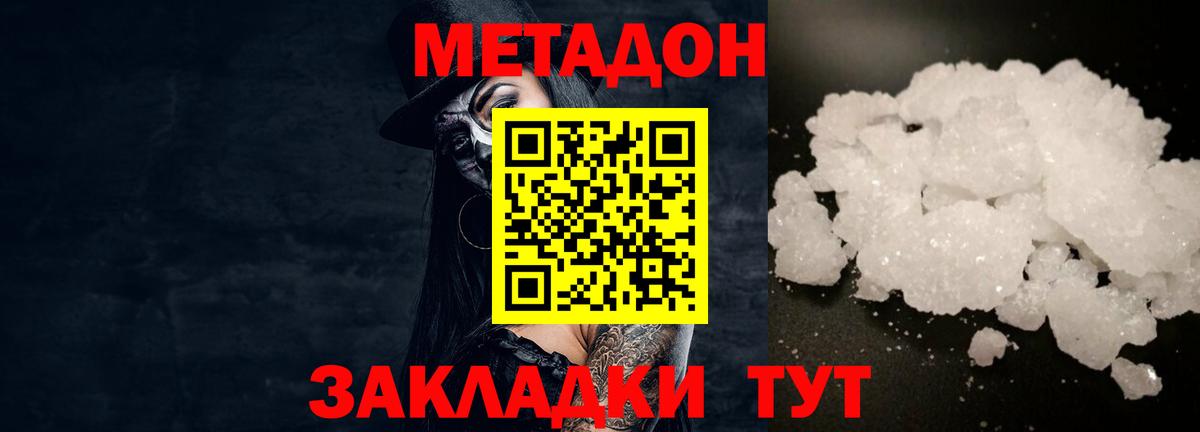 Метадон VHQ Свободный