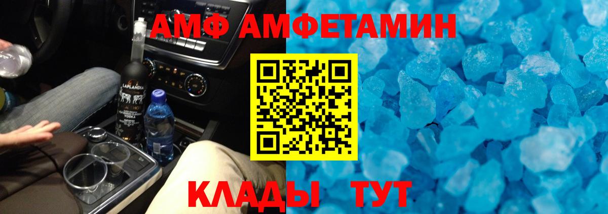 Первитин Methamphetamine  Вход с VPN  Свободный 