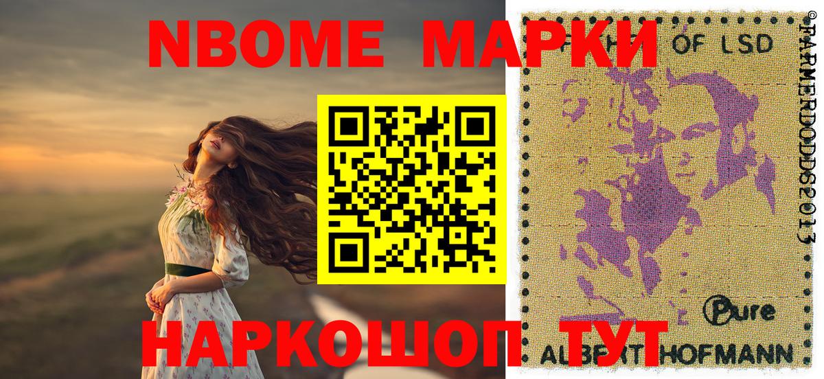 Марки 25I-NBOMe  Наркотические марки 1,5мг  Свободный  Вход с VPN  Наркотические марки 1,5мг 