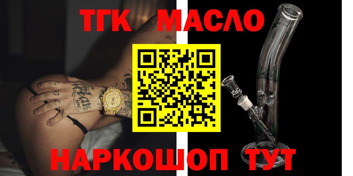 ТГК концентрат  Вход с VPN  Свободный 
